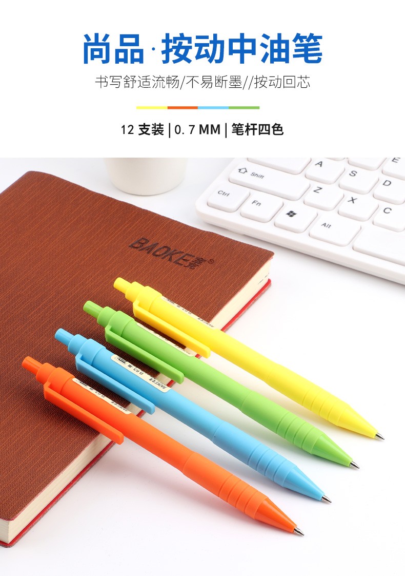 Wholesale of Pok B63 dual-color pen refill cartoon Ballpoint pen set and color push-type mixed writing Ballpoint pen pic 1