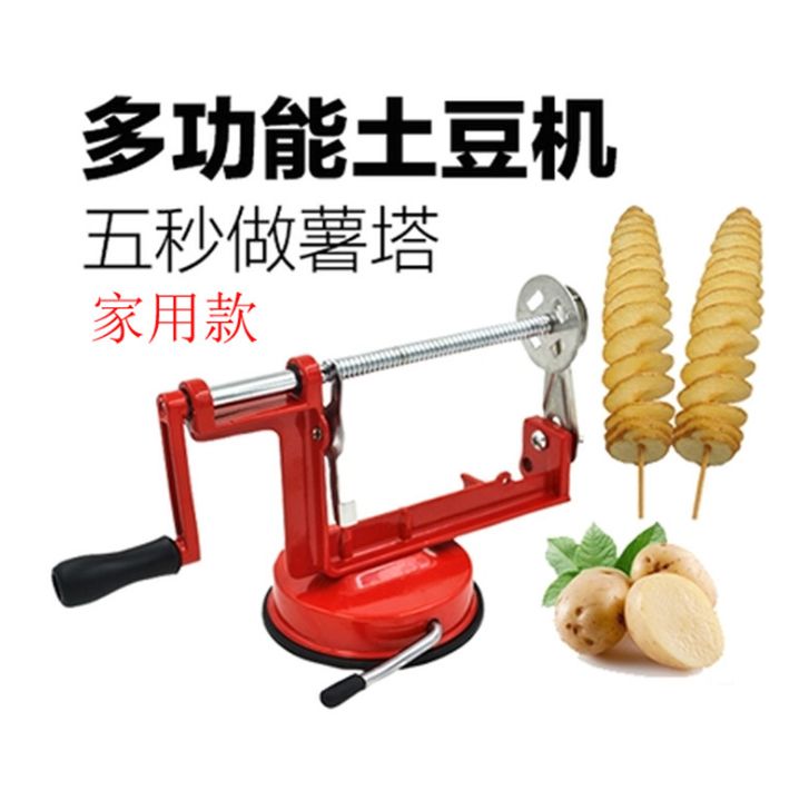 Rotary potato machine Stainless steel multi-functional potato slicer manual rotating potato chips potato tower cutting machine commercial