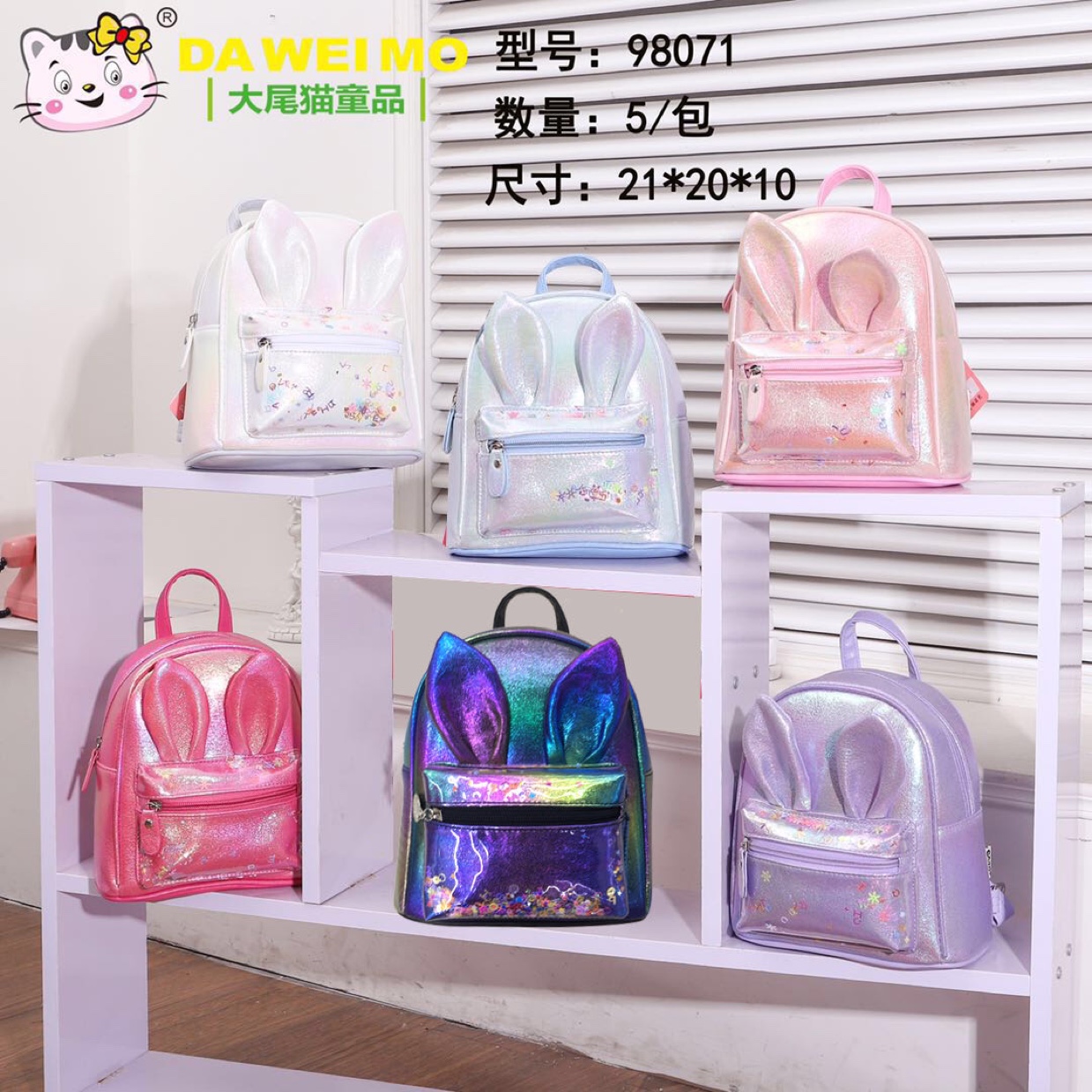 98071，可爱兔耳pu背包