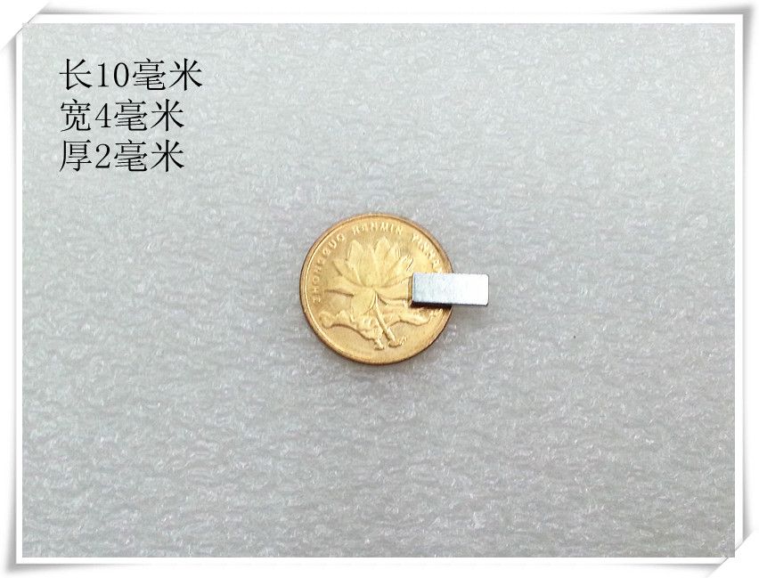 强力方形磁铁10*4*2