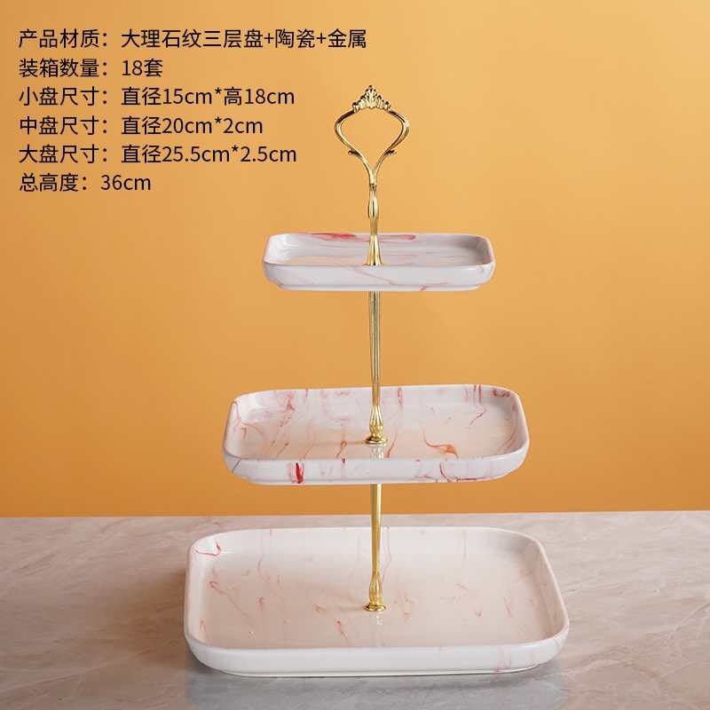 大理石釉三层果盘白底实物图