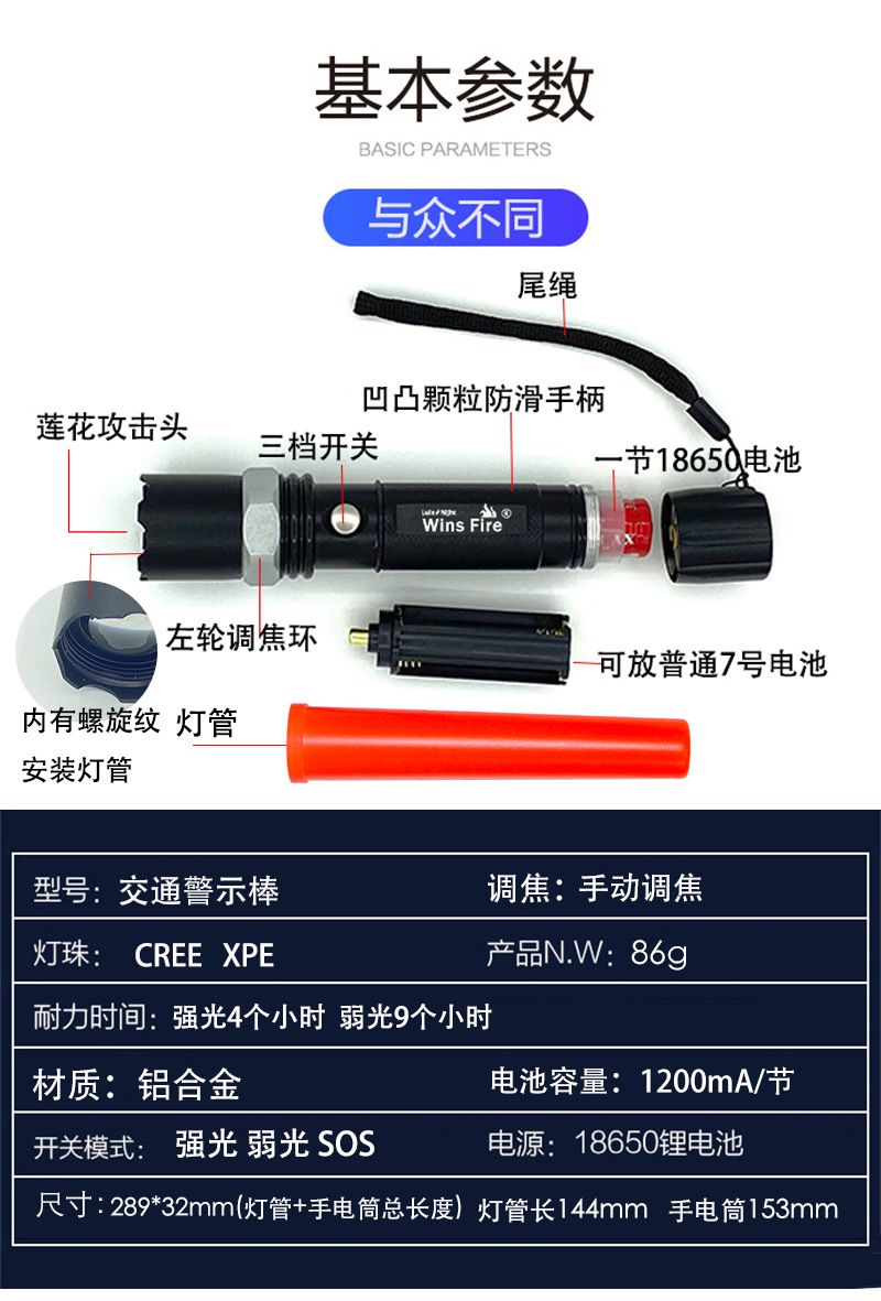 强光LED手电筒信号灯 交通指挥棒充电调焦户外家用铝合金三档照明