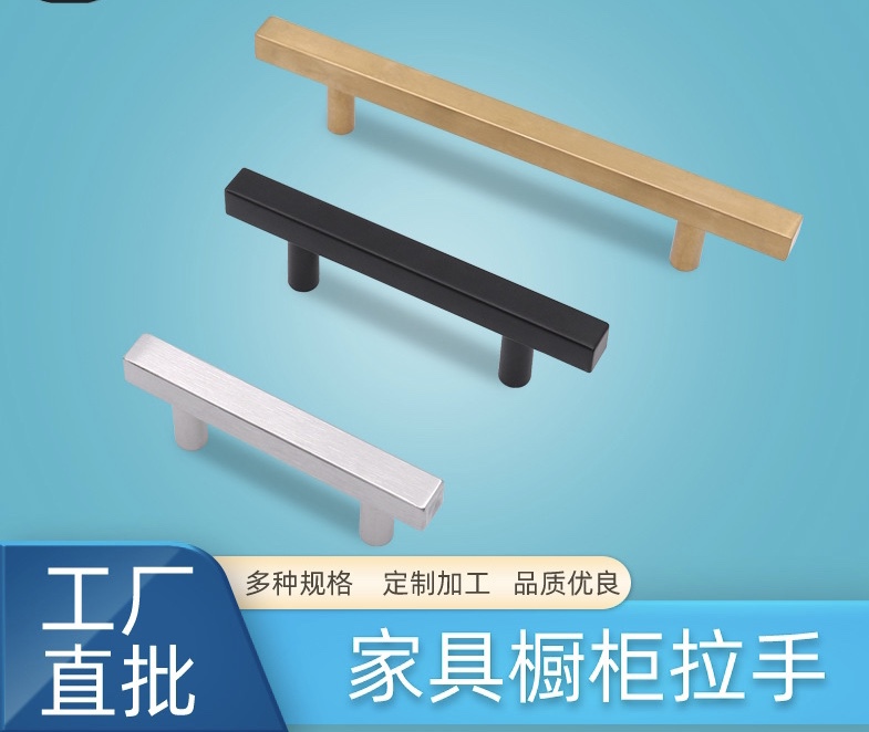 T-shaped stainless steel cabinet wardrobe furniture handles