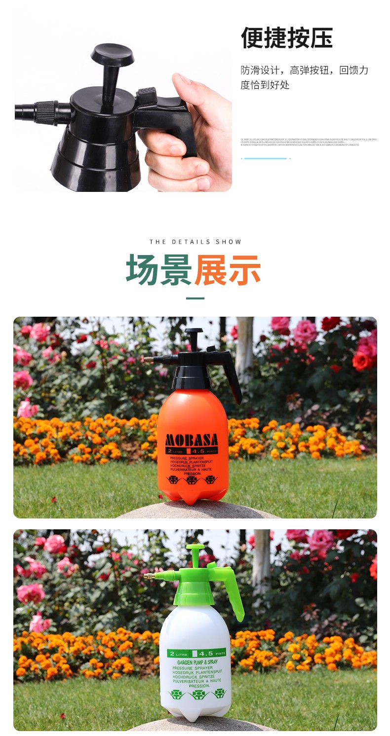佰世园艺气压式浇花喷壶浇花洒水壶气压式喷水壶园艺工具2L喷雾器详情图7