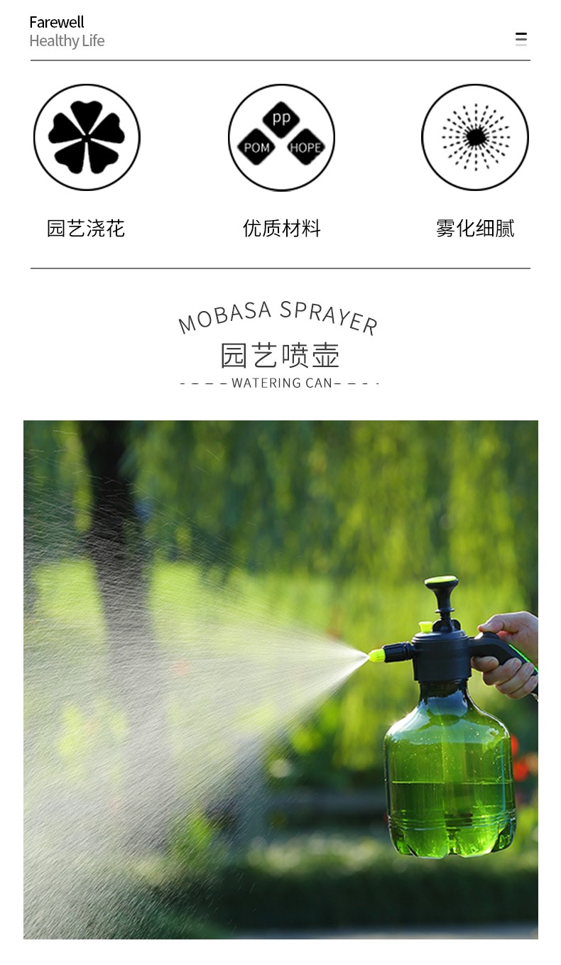 佰世园艺气压式手动喷雾器浇花喷壶喷雾瓶园艺家用洒水壶消毒喷壶详情图2