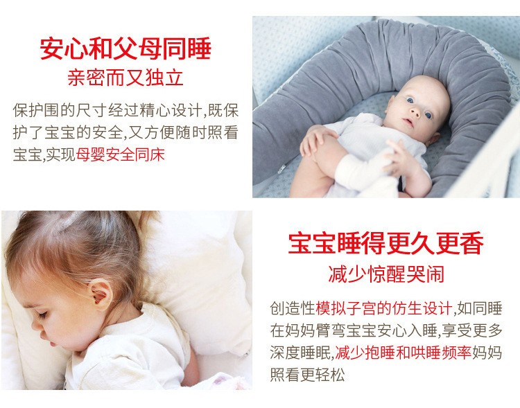 厂家直销便携式可拆洗新生儿床中床婴儿子宫仿生床详情3