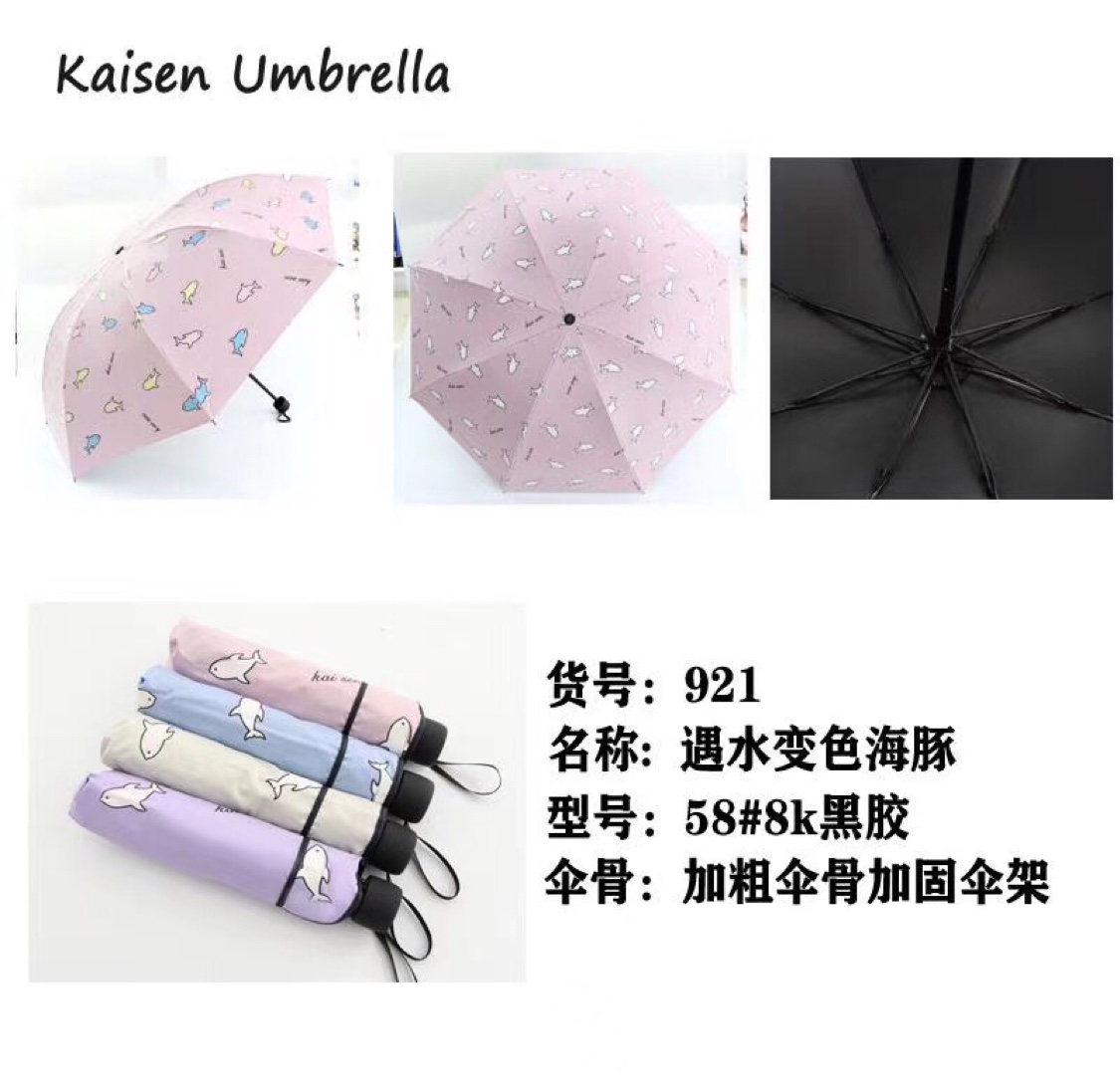 58cm手开黑胶遇水变色花伞，晴雨两用