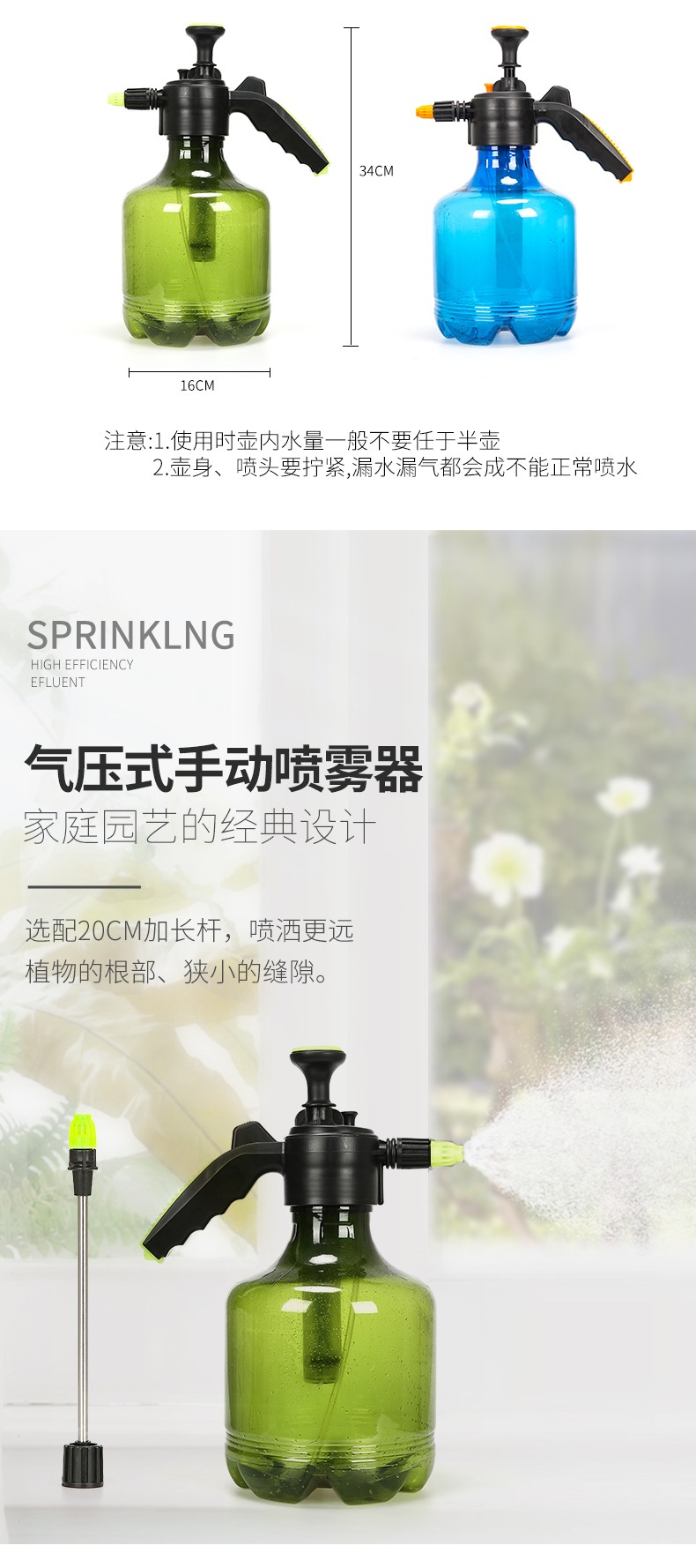 佰世园艺气压式手动喷雾器浇花喷壶喷雾瓶园艺家用洒水壶消毒喷壶详情图4