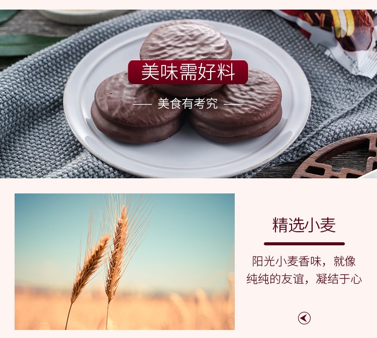 新馋派夹心蛋糕（可可味）详情图3