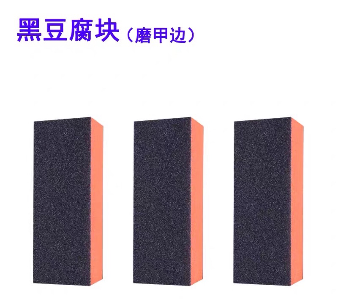 A nail file with black three-sided bean curd is hard wearing thumbnail