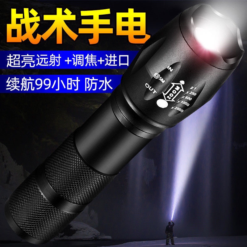 【超亮】手电筒 可手机充电强光远射户外迷你便携多功能LED家用灯详情图3
