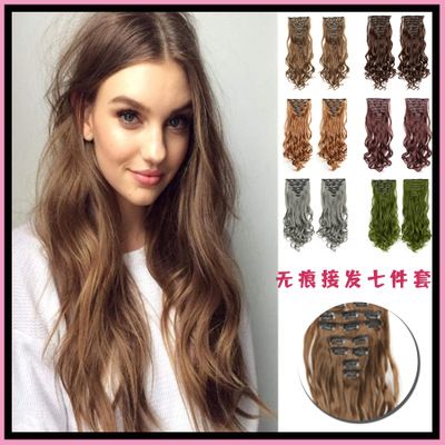 New 7-piece set of synthetic fiber wig and hair extension pieces, long curly hair and seamless hair extension pieces for European beauties
