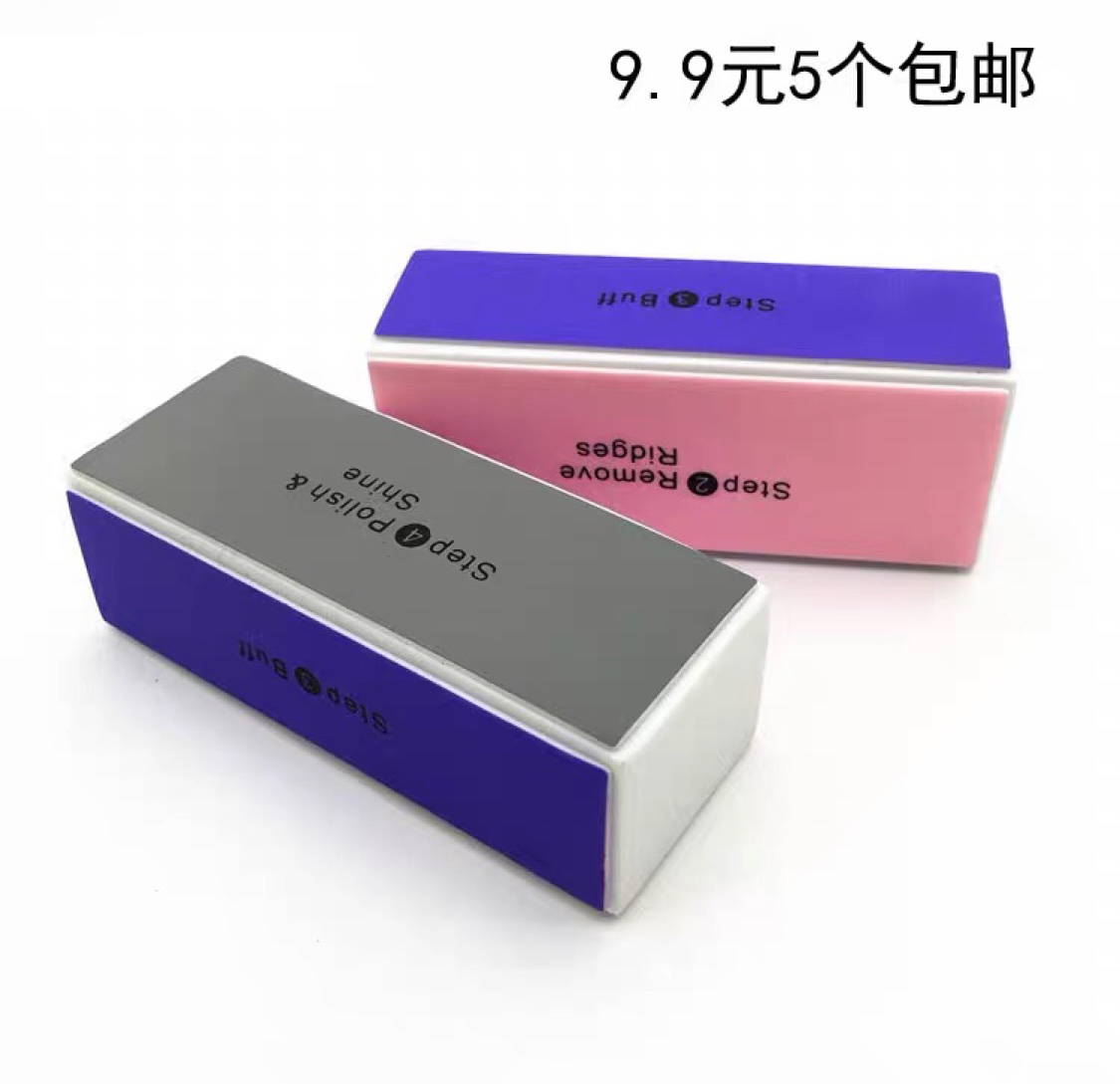 四面指甲搓抛光条 四面打磨砂条海绵豆腐块 美甲修甲工具