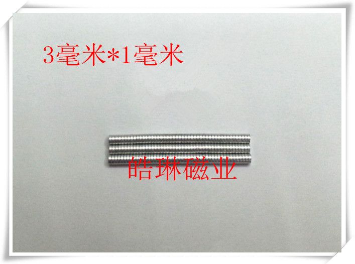 强力磁铁3*1