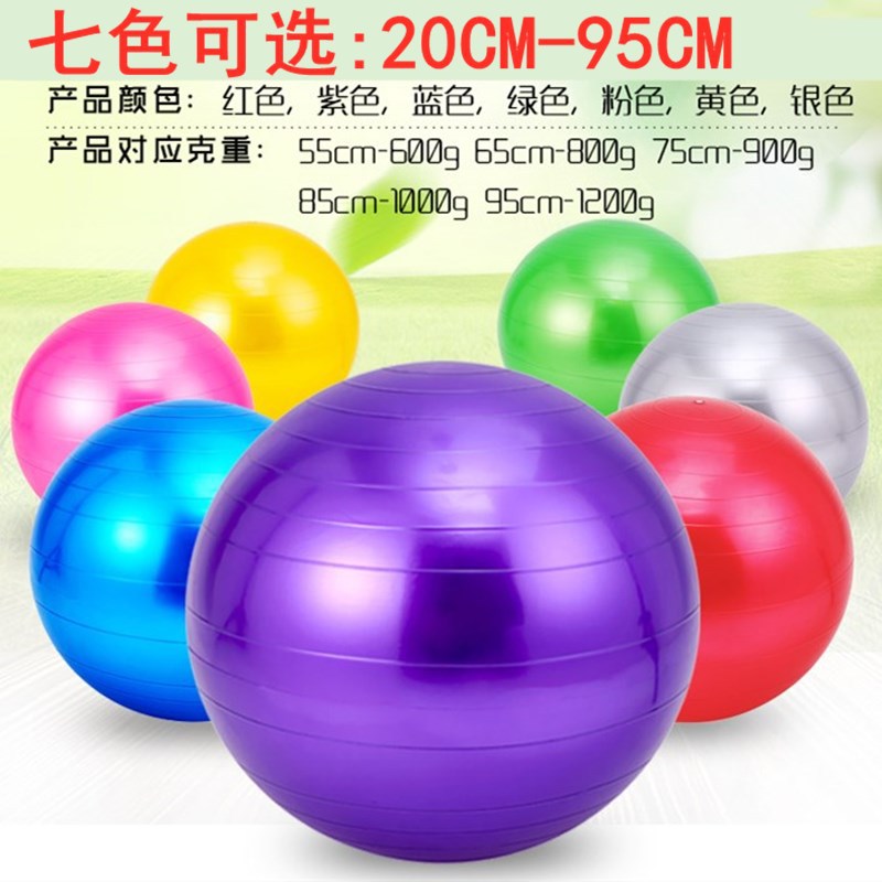 普拉提加厚健身球瑜伽球75厘米莹光瑜伽球详情图10
