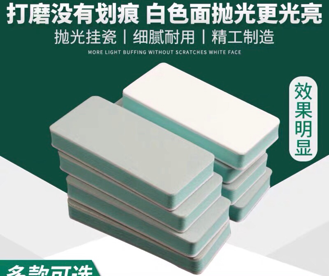 文玩工具四面打磨刷海绵抛光板核桃琥珀蜜蜡抛光块锉星月菩提金刚