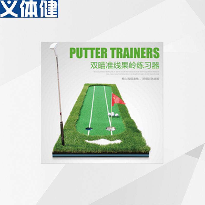 Hj-x023 Hui-Jun Physical Fitness Golf Indoor green exerciser (including putter)