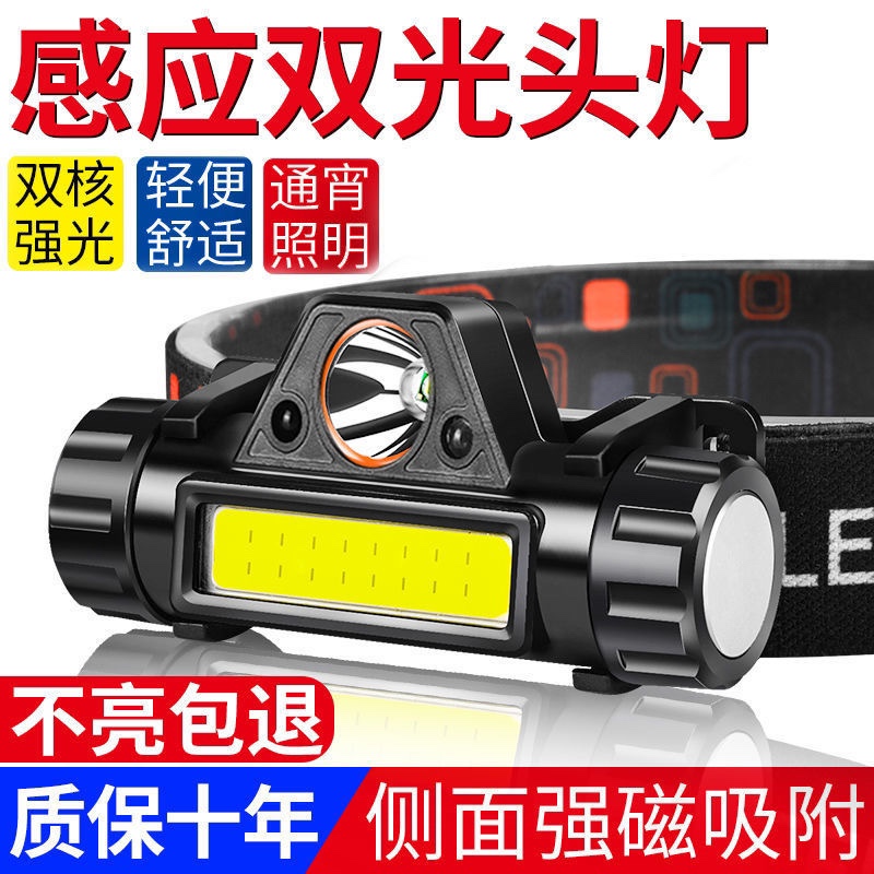 红白三光源 LED强光感应头戴式钓鱼头灯夜钓驱蚊防水超亮感应
