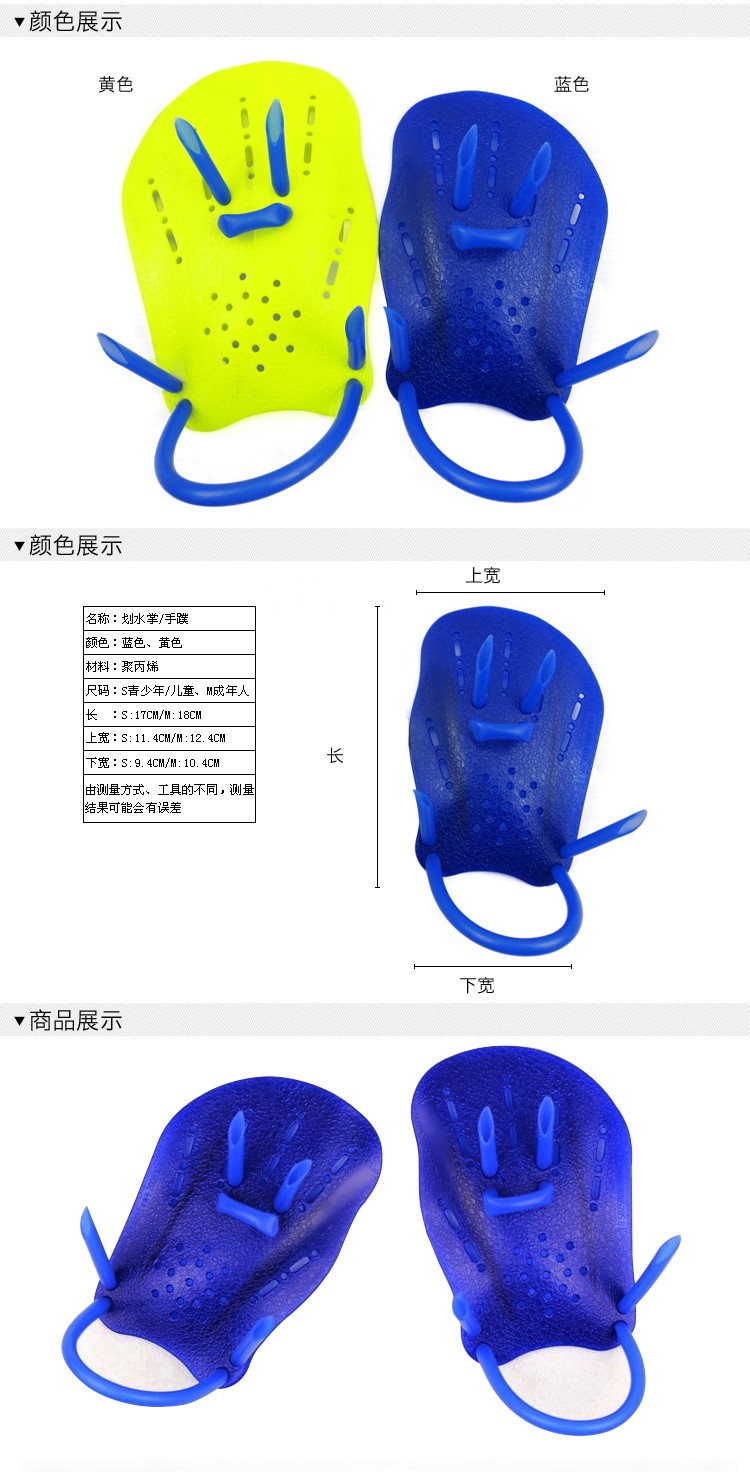 搏路游泳手蹼划水蛙手掌潜水助游手套SP02划水掌成人儿童浮潜装备详情图3