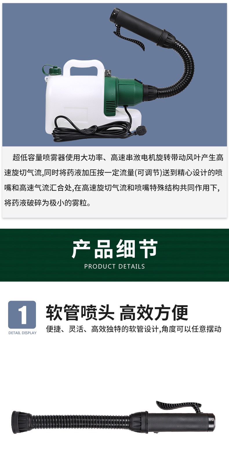 佰世园艺新款超低容量喷雾器电动空气消毒杀菌杀虫防疫消毒机批发详情图4