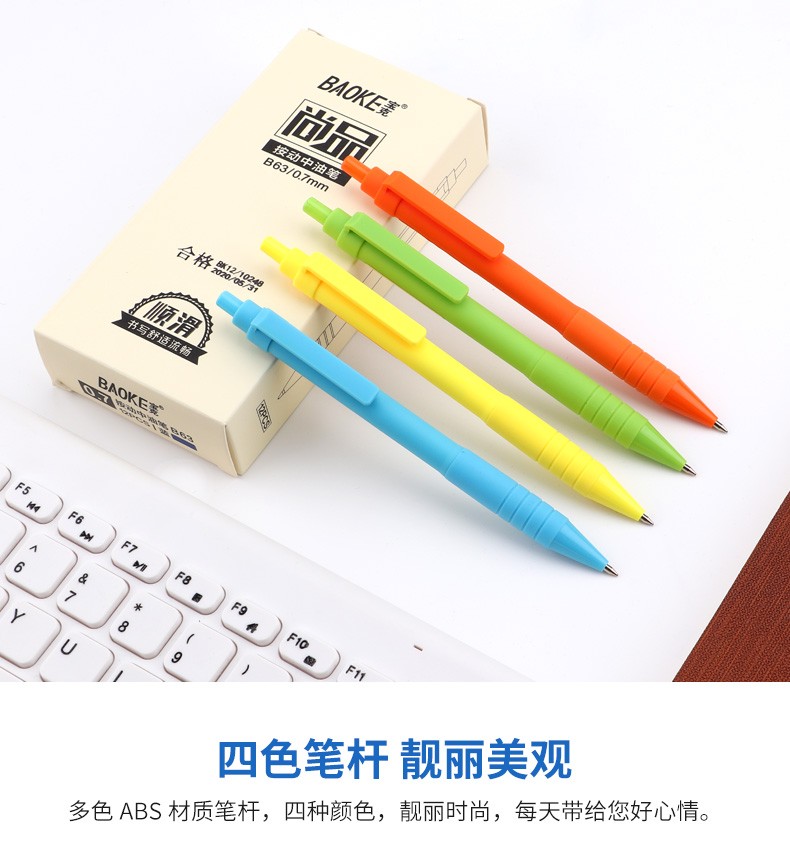 Wholesale of Pok B63 dual-color pen refill cartoon Ballpoint pen set and color push-type mixed writing Ballpoint pen pic 7