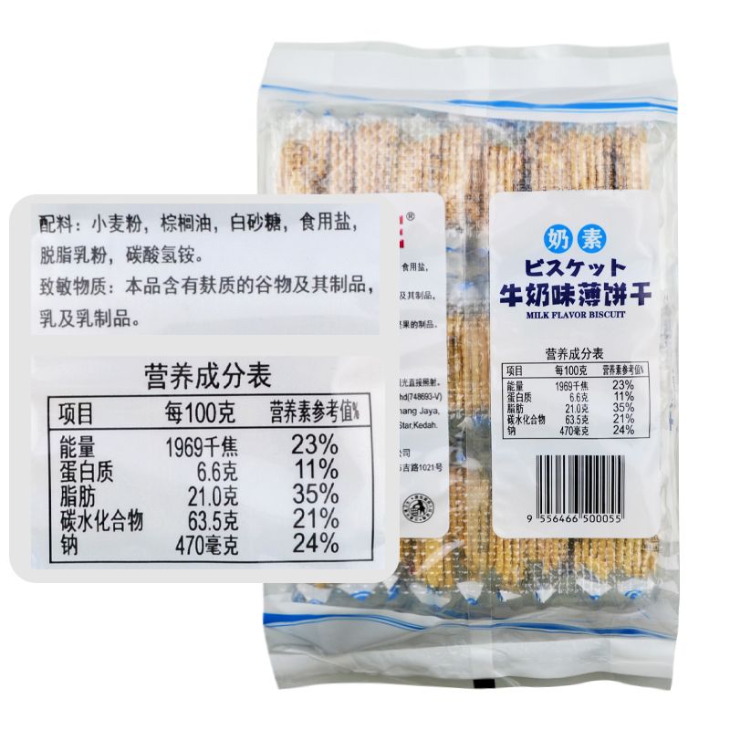 DOE蔬菜味薄饼干细节图