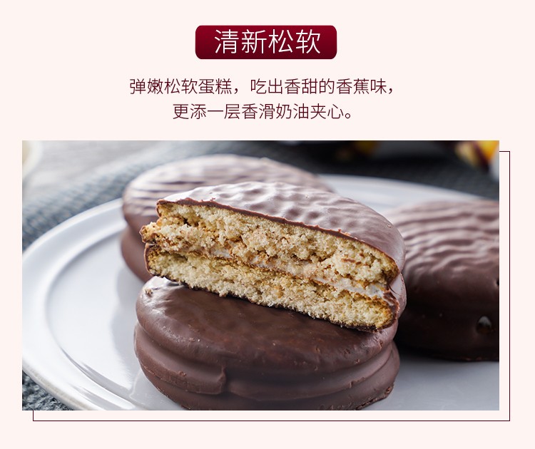 新馋派夹心蛋糕（可可味）详情图5