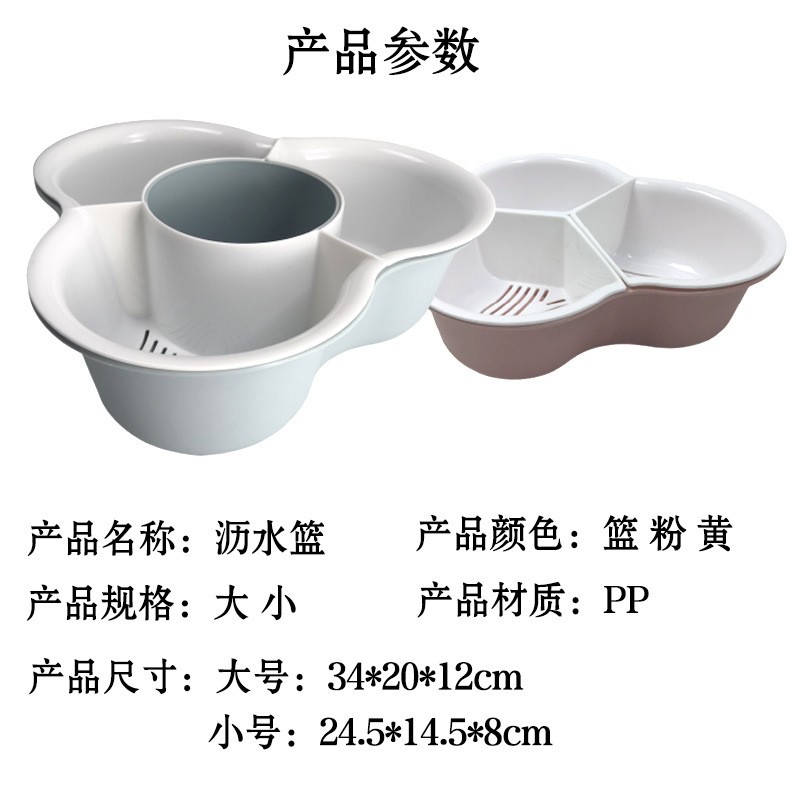 抖音爆款火锅拼盘沥水篮家用洗菜盆厨房三角配菜蔬菜水果分格篮子详情图8