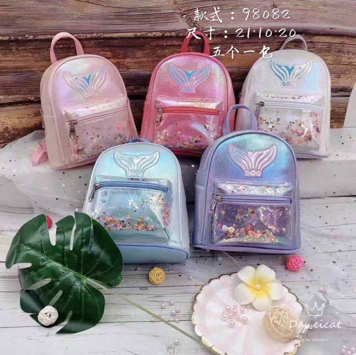 98083，鱼尾闪粉pu包