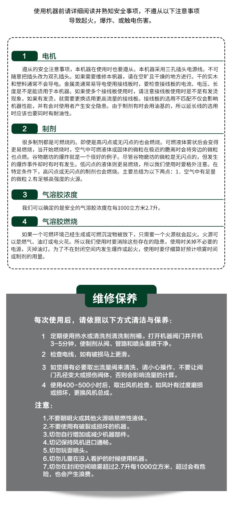 佰世园艺新款超低容量喷雾器电动空气消毒杀菌杀虫防疫消毒机批发详情图8