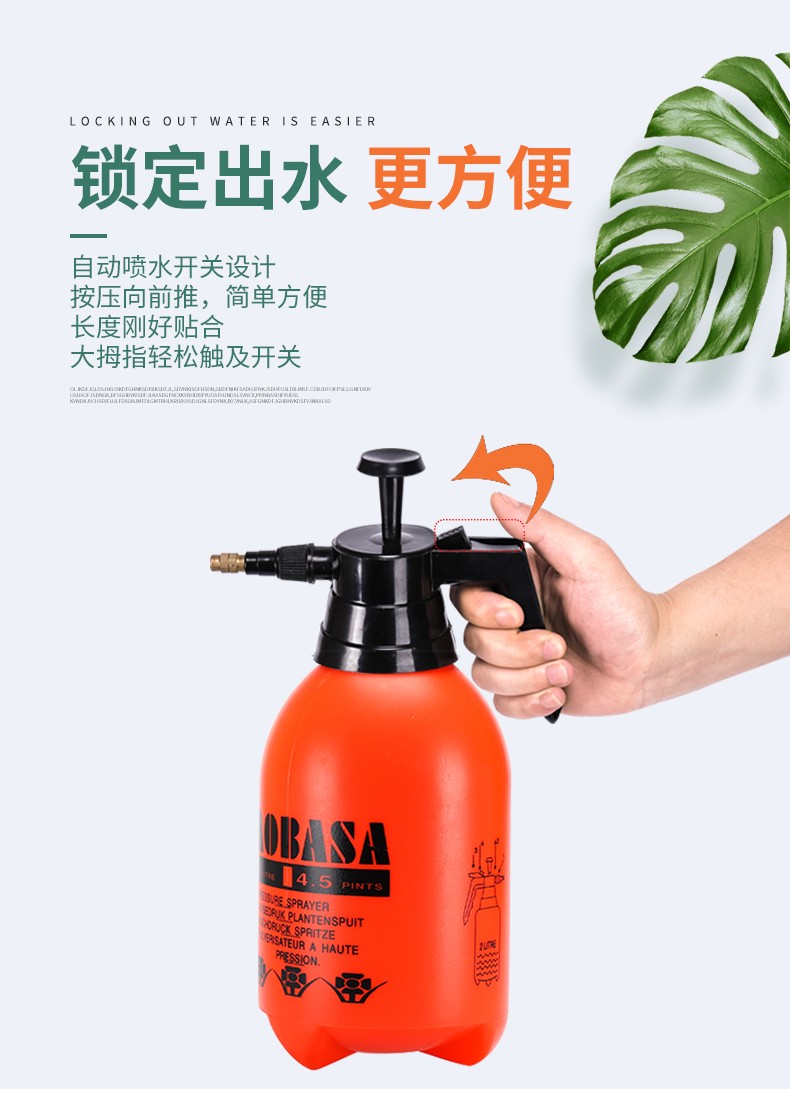 佰世园艺气压式浇花喷壶浇花洒水壶气压式喷水壶园艺工具2L喷雾器详情图5