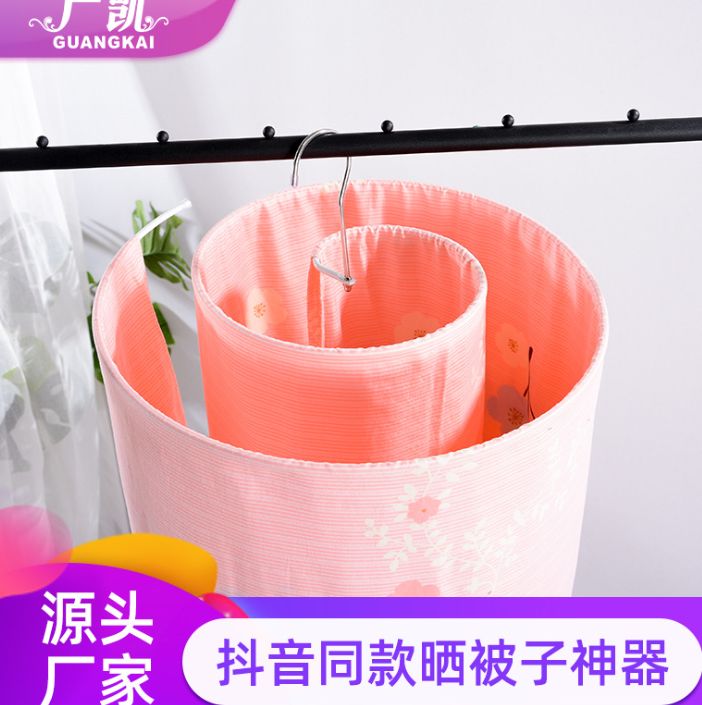 Multi - function cold bed sheet quilt rotary drying rack spiral circular drying rack web celebrity drying quilt artefact