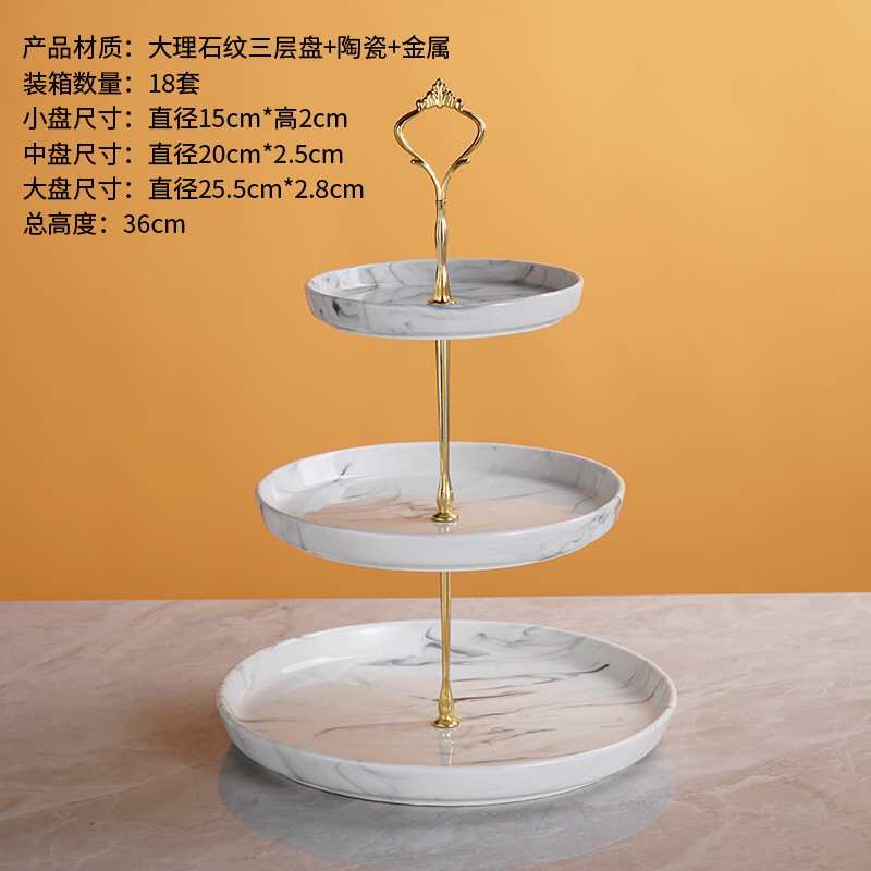 大理石釉三层果盘产品图