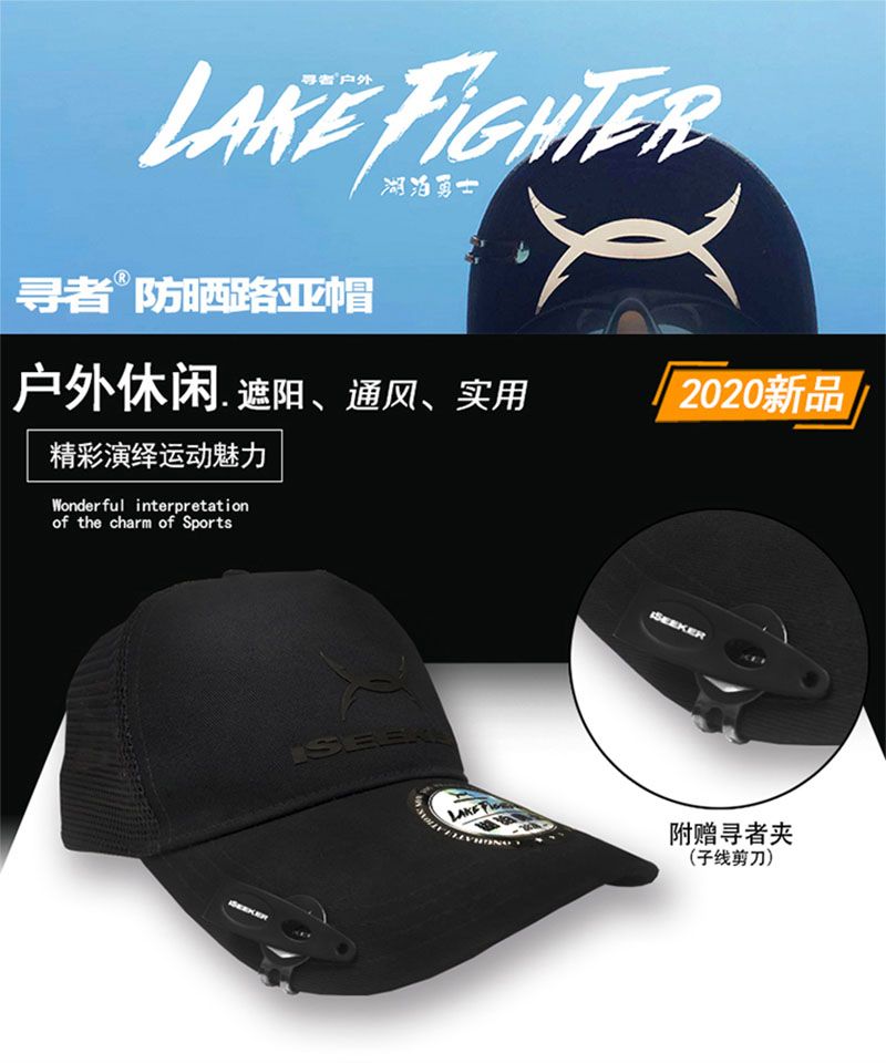 寻者户外钓鱼帽 棒球帽 渔夫帽透气防晒防风 路亚海钓