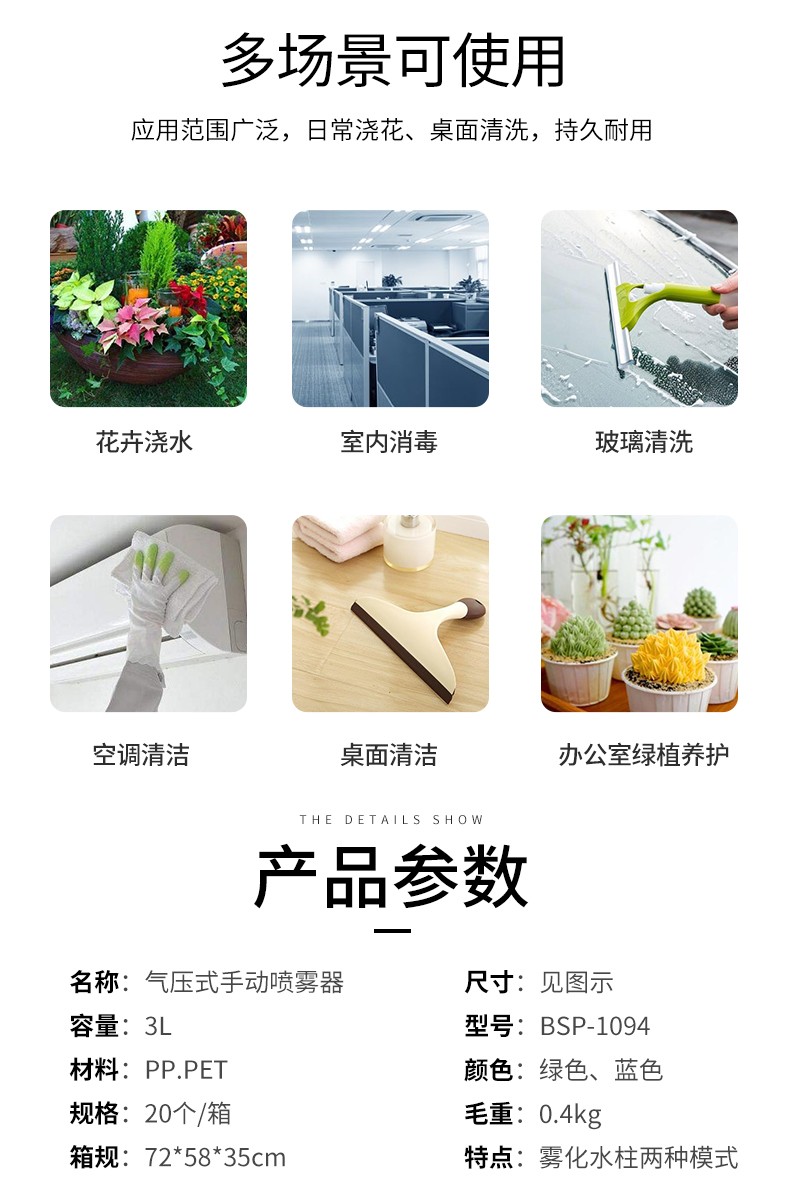 佰世园艺气压式手动喷雾器浇花喷壶喷雾瓶园艺家用洒水壶消毒喷壶详情图3