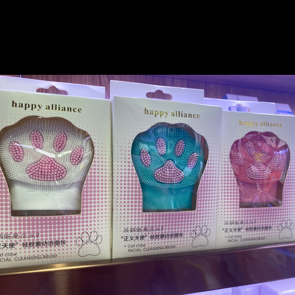 猫抓洁面仪
