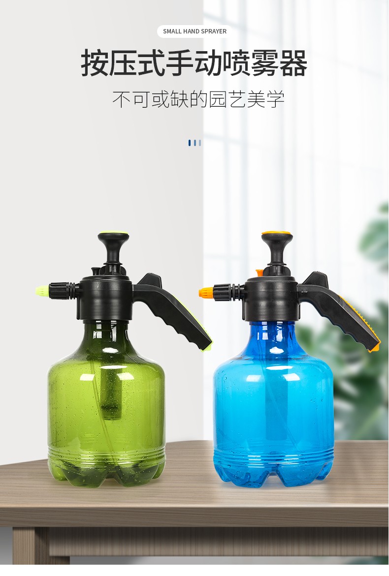 佰世园艺气压式手动喷雾器浇花喷壶喷雾瓶园艺家用洒水壶消毒喷壶详情图1