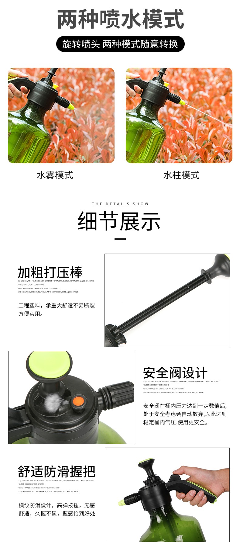 佰世园艺气压式手动喷雾器浇花喷壶喷雾瓶园艺家用洒水壶消毒喷壶详情图5