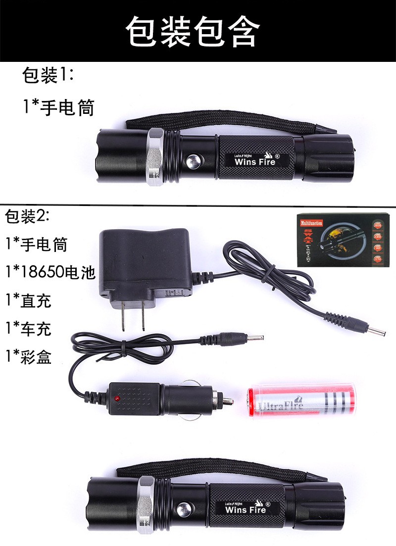 多功能强光手电筒LED充电调焦手电筒户外家用铝合金三档照明手电详情图2