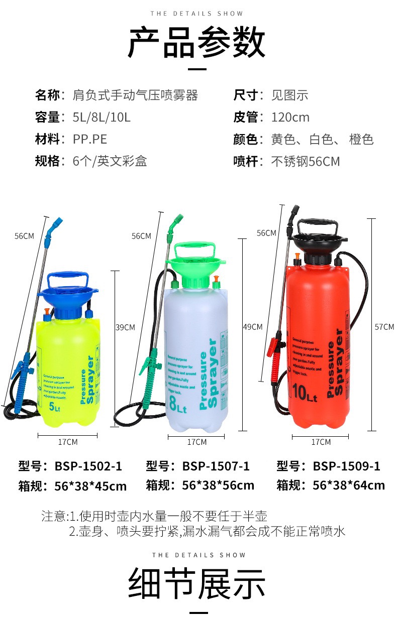 佰世园艺肩负式手动气压喷雾器家用高压喷水壶消毒喷雾器厂家直销详情图4