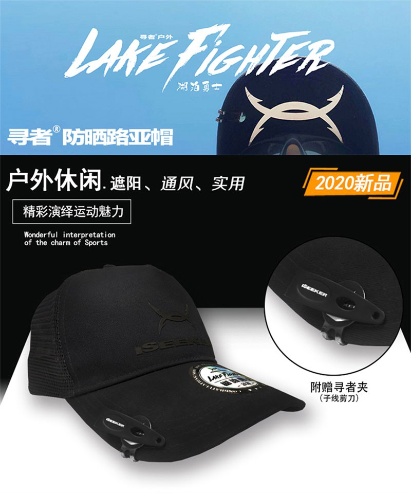 寻者户外钓鱼帽 棒球帽 渔夫帽透气防晒防风 路亚海钓详情图3