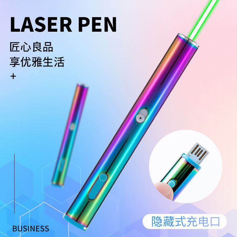 炫彩满天星绿光激光灯手电 售楼沙盘笔 迷你便携式激光手电