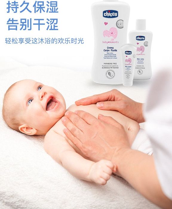 chicco智高意大利高端母婴进口婴儿宝宝身体乳润肤霜 200ml详情图5