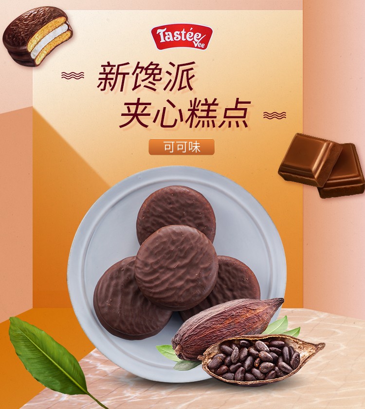 新馋派夹心蛋糕（可可味）详情图1