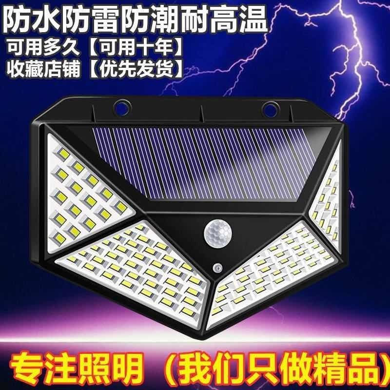 太阳能灯家用太阳能灯太阳能路灯感应灯人体三路应灯太阳能灯户外