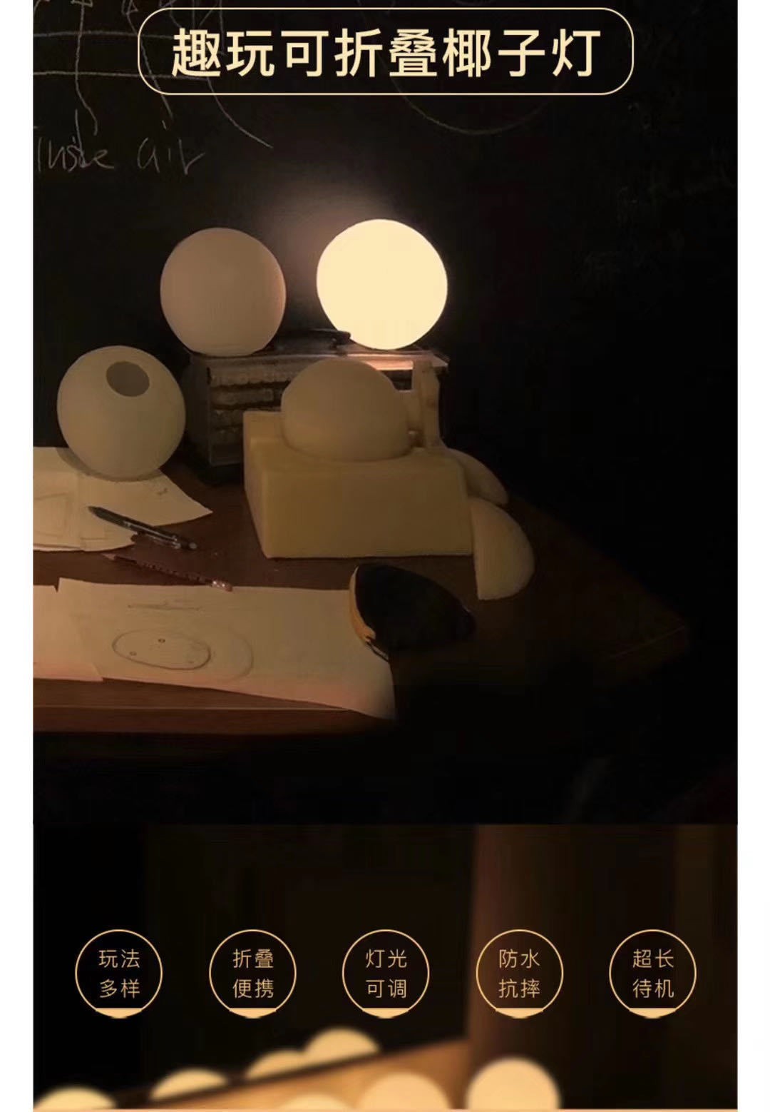 新加坡Mogics摩奇客可折叠椰子小夜灯防水抗摔便携户外LED小夜灯详情图2