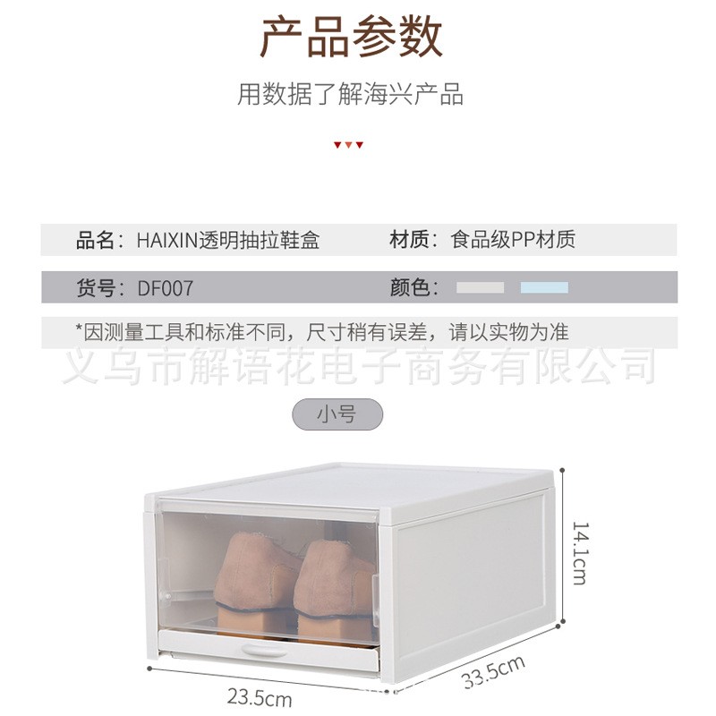 抖音大号男款透明鞋盒鞋柜整理箱家用塑料鞋盒 抽屉式鞋盒收纳盒详情图9