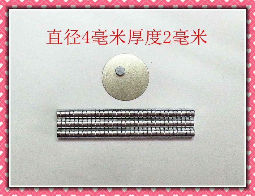 强力磁铁4*2