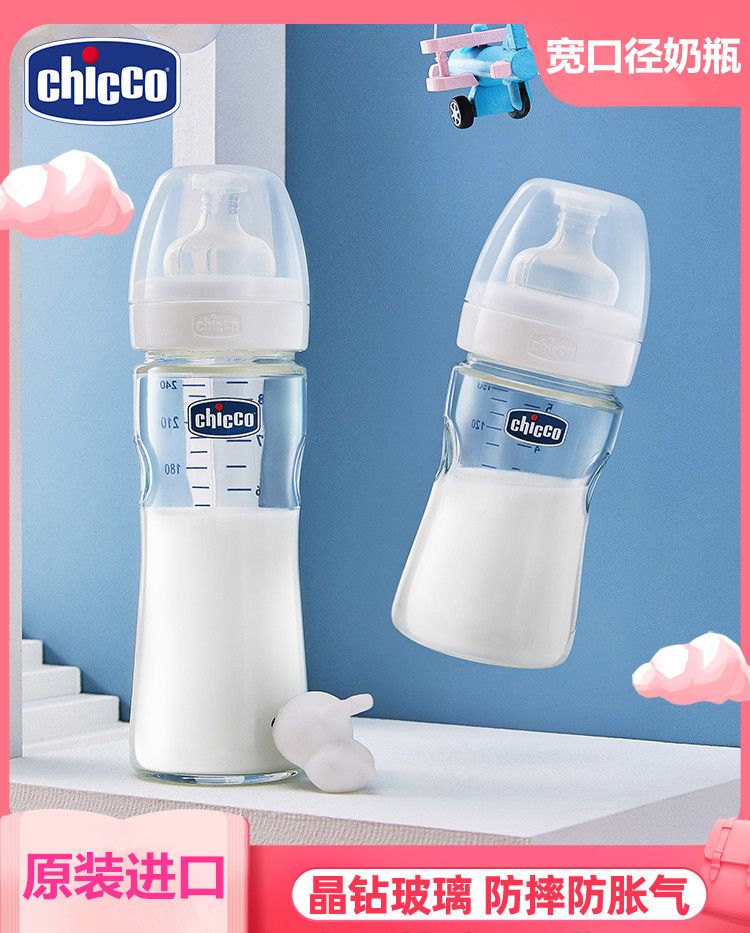 chicco智高意大利高端母婴新生婴儿玻璃宽口径奶瓶 0M+  240ML