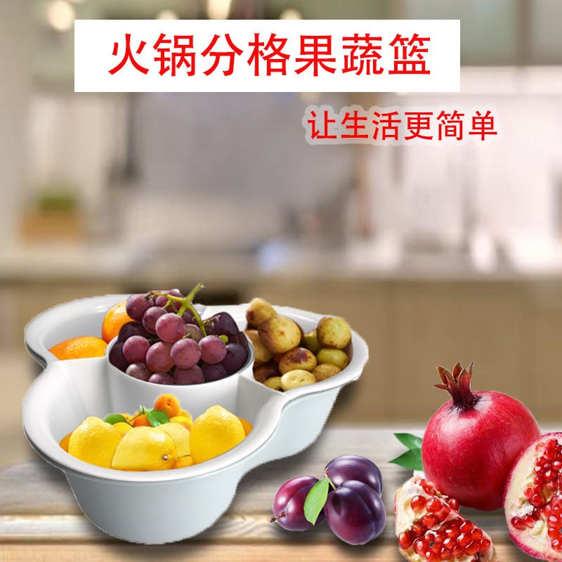 抖音爆款火锅拼盘沥水篮家用洗菜盆厨房三角配菜蔬菜水果分格篮子详情图5